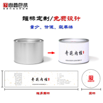 Upgrade color printing Kraft paper tea cans standard waist seal custom-made blank iron cans packaging cans around label bare cans