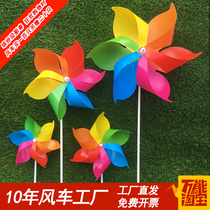 Windmill wholesale six leaf six color windmill wedding outdoor kindergarten scenic spot windmill decoration Cherry Blossom windmill