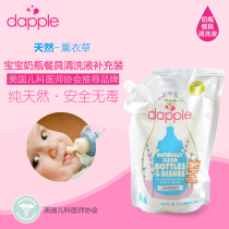 American Dapple da baoer fruit and vegetable bottle cleaner washing liquid baby children washing cleaning liquid 1L lavender