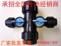 Manufacturers agricultural water belt drip irrigation belt dropper nozzle with micro-spray belt matching connector 2 inch to 1 inch threaded four-way valve