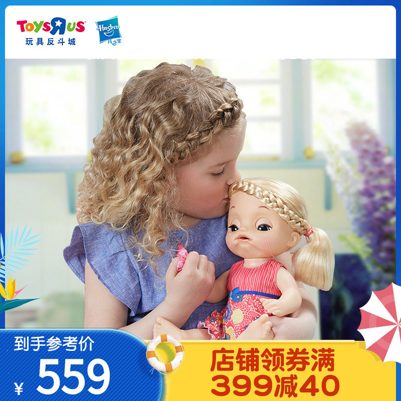 cry baby doll toys r us