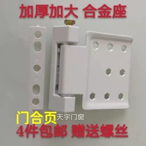 Plastic Steel Doors Hinge Plastic Doors & Windows Hinges Universal Schasteel Thickened Enlarged Foldout Alloy Material