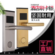 Hotel hotel door lock electronic induction magnetic card lock hotel apartment B & B smart induction lock card electronic door lock