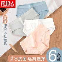 Antarctica underwear women's pure cotton antibacterial crotch mid waist women's pants breathable large size seamless cotton triangle short head