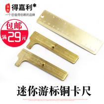 Cursor Mini copper caliper Hardware Mini copper caliper Caliper Jade carving tool Measuring caliper 0-80mm measuring ruler