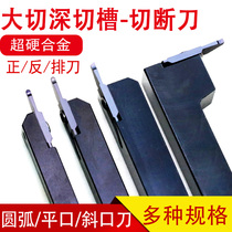 CNC cutting tool bar outer arc lengthened r round head cutting blade 7-shaped 12-square turning tool cemented carbide hook