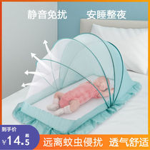 Crib mosquito net cover Newborn mosquito net Childrens baby encrypted bb folding child mosquito net yurt mosquito cover