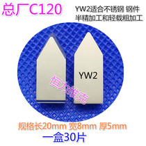 General factory thread blade welding tooth knife YT14YT15YT5YG6XYG8NYW1 YW2 YG3 YS8 C120