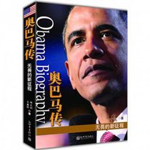 Obama (fearless new journey) boku.com