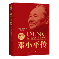 Every 99 minus 30, biography of Deng Xiaoping, written by Richard Evans