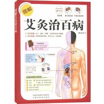 Illustrated moxibustion treatment of 100 diseases