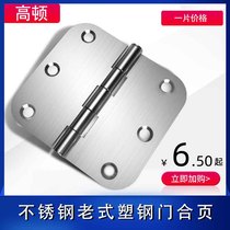 Thickened stainless steel round round hinge household toilet plastic steel door bathroom plastic door flat hinge