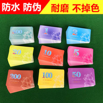 Mahjong machine chip card chess room PVC frosted square chip brand entertainment plastic chip coin voucher