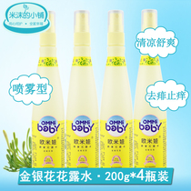 4 bottles of Omeva baby children honeysuckle water 200ml baby mosquito repellent water rash relieve itching cool and refreshing