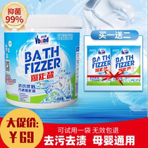 Bond explosion salt laundry to yellow whitening to stain clothes cleaner Baby white wash care official flagship store