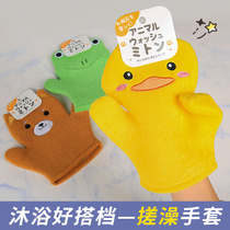 2 pieces of 2 yuan Japanese cartoon baby bath towel for children Special Bath Children rubbed mud painless bath towel