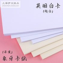 High-grade British white cardboard ivory jam paper A4 A3 180-330g card business card handmade etc.