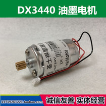 Suitable for Ricoh DX3340 ink supply motor 3442 2430 3443 6301 gestetner 6303 oil pump