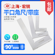 Shanghai Hongrui flat mouth widened base integral right angle ruler with seat angle ruler 50 100 150 200mm