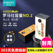 Roman Shirechargeable Bab 60000 mAh 22 5W super fast charge 18WPD bidirectional flash charge 57000 50 thousand Customize