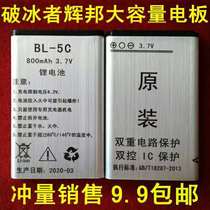 Icebreaker Huibang F62G 62B plug-in card radio digital player 3 7V800MA original lithium battery