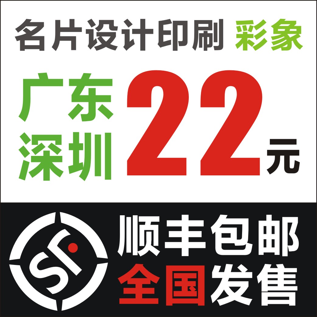 名片制作双面彩色覆膜免费模板设计顺丰包邮各地设计名片logo