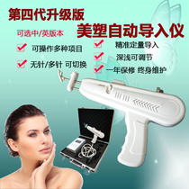 暨大美塑枪微针 无创纳米晶片水光自动第四代仪器导注入祛皱抗衰