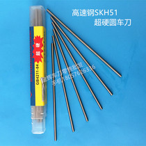 Super-hard SKH51 high speed steel round bar punch white steel round bar 0 45 0 55 0 65-2 35 * 100mm liang bang