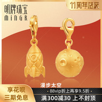 Ming brand jewelry gold pendant hard gold walk space rocket planet childlike pendant gift versatile ASY0340