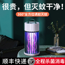 (Li Jiazaki Recommended) Anti-mosquito lamp Home mute Mosquito Repellent indoor hanging wall-mounted infant pregnant woman Bedroom Dormitory Suction Mosquito room Catch Insect catch Fly Outdoor Mosquito star