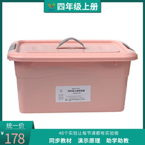 Teaching science edition Primary school science fourth grade book material package small production manual assembly puzzle experimental teaching aid model