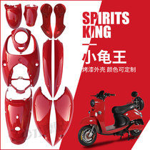 Turtle King full set of shell accessories modified electric vehicle battery front gear clay plastic parts universal small sheep toolbox