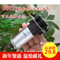 Korean fish tank water circulation computer water-cooled 12v 24v gear pump self-priming water pump pressurized micro water pump