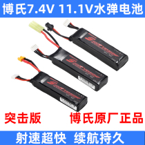 Bos lithium battery high capacity 7 4v 11 1V assault version for Jinming Renxiang Lehui water bomb back support core