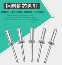 Aluminum rivet gun blind rivet 6mm pull nail specifications complete pump core high hardness riveting gun decoration flat opening