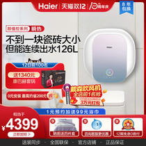 New Haier electric water heater toilet household instant heat first-level skin wash intelligent quick heat MJ5 flagship store