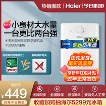Haier EC6 6U Small Kitchen Treasure Kitchen Water Heater Small Mini Fast Electric Household Water Storage Hot Water Treasure