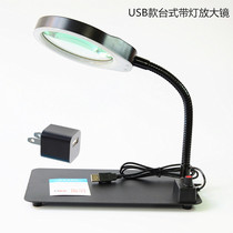 Desktop magnifier lamp 10X optical white glass HD electronic maintenance and inspection reading Lighting Factory Direct
