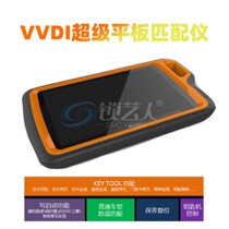 VVDI Super flat matching instrument KEY TOOL Xhorse remote control chip generation anti-theft matching diagnosis