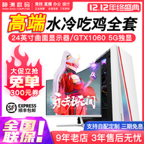 i7 Electric Race Eating Chicken Computer Games Internet Café High Match Home Office Assembly Desktop Computer Host Complete Machine