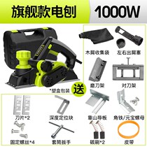 Electric Chuang Zi woodworking hand electric wood planer household electric spore electric bun woodworking multifunctional flashlight small