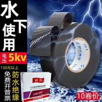 Shus high voltage waterproof self - adhesive rubber insulation electrical rubber 5KV wire and cable outdoor submersible pump
