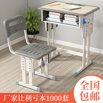 Manufacturer Direct Sales Single Primary And Middle School Students School Class Table And Chairs Home Training Course Coaching Class Lift Study Table