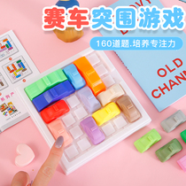 Car Huarong Road Childrens toys move out of the warehouse thinking training concentration puzzle intelligence racing Student Prizes