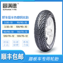 Gumande shark pattern semi-hot melt vacuum tire electric car pedal motorcycle 10 inch 12 inch non-slip explosion-proof tire