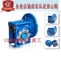 WUMA NMRV series reducer RV series worm reducer