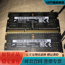 mei guang DDR3 PC3L-14900S 8G notebook memory black DDR3 1866
