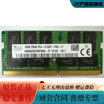 Hyrix 16G 2133 DDR4 ECC notebook workstation memory group Hui HMA82GS7MFR8N-TF