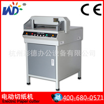 Wande precision paper cutter electric paper cutter photoelectric protection WD-450VG manufacturers