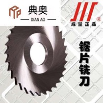 Saw blade milling cutter 80 * 480 * 5100 * 1 5100 * 2100 * 2 5mm sheet cut milling cutter